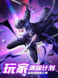 Kế Hoạch Loại Bỏ Player